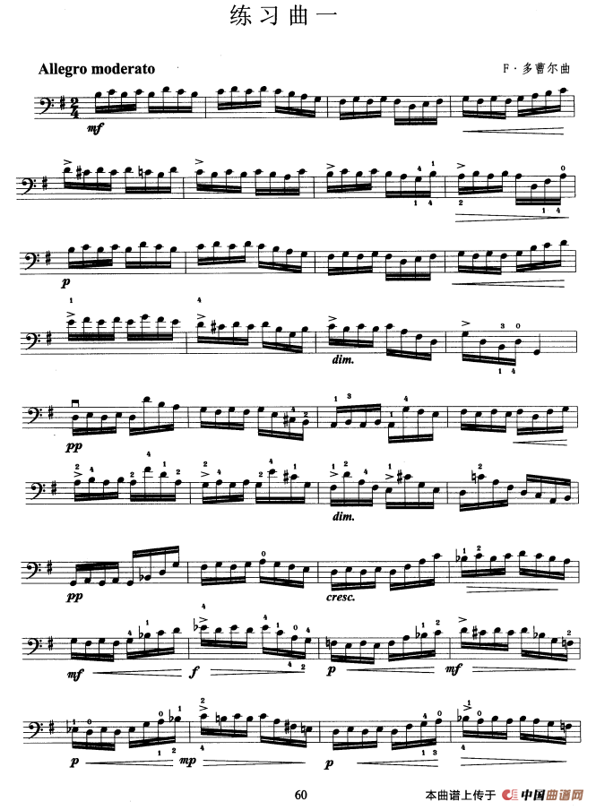 大提琴考级教程·第七级（大提琴）