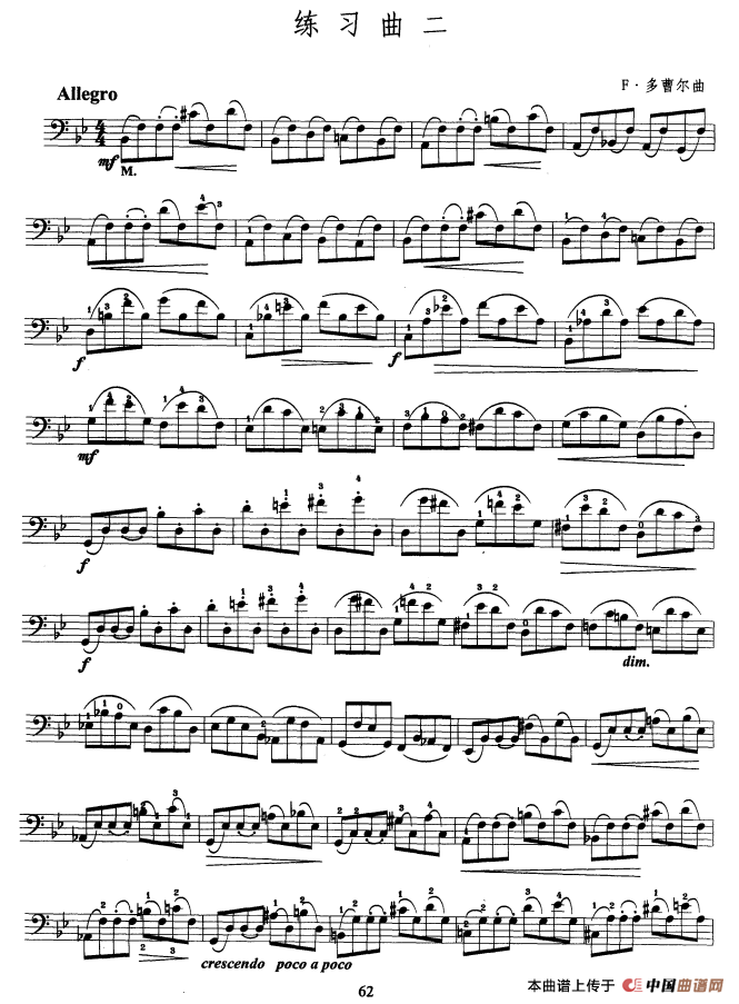 大提琴考级教程·第七级（大提琴）