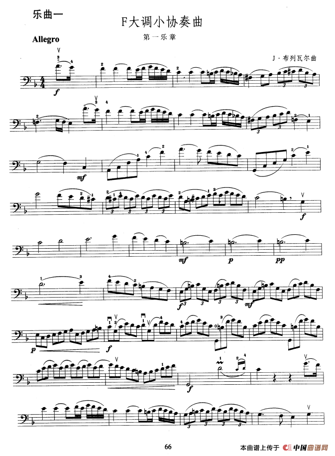 大提琴考级教程·第七级（大提琴）