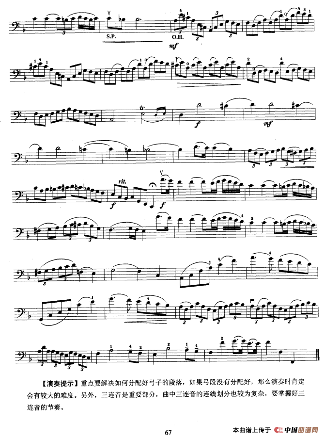 大提琴考级教程·第七级（大提琴）