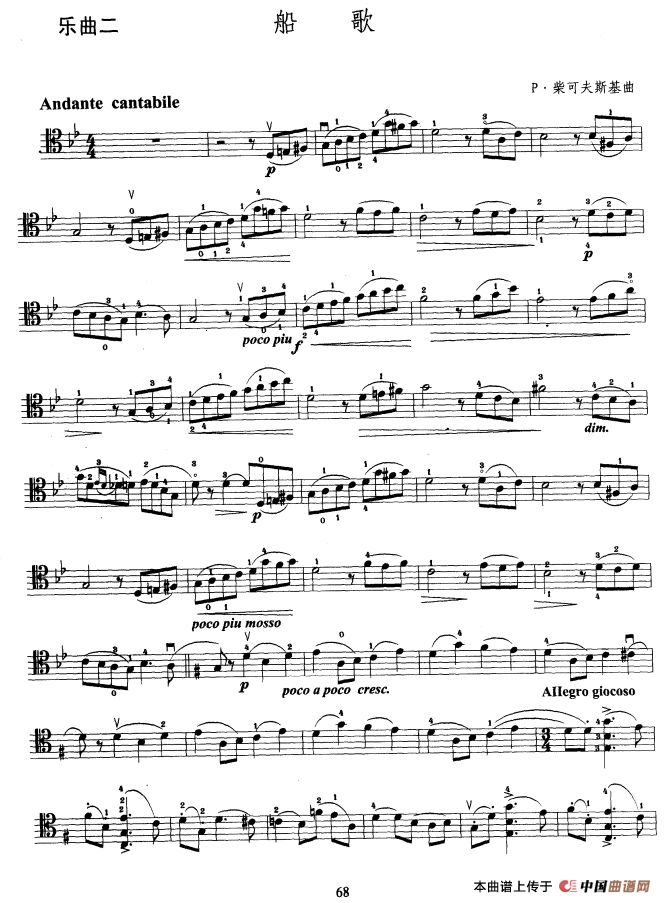 大提琴考级教程·第七级（大提琴）