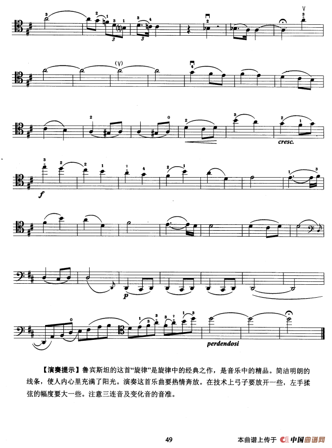大提琴考级教程·第六级（大提琴）