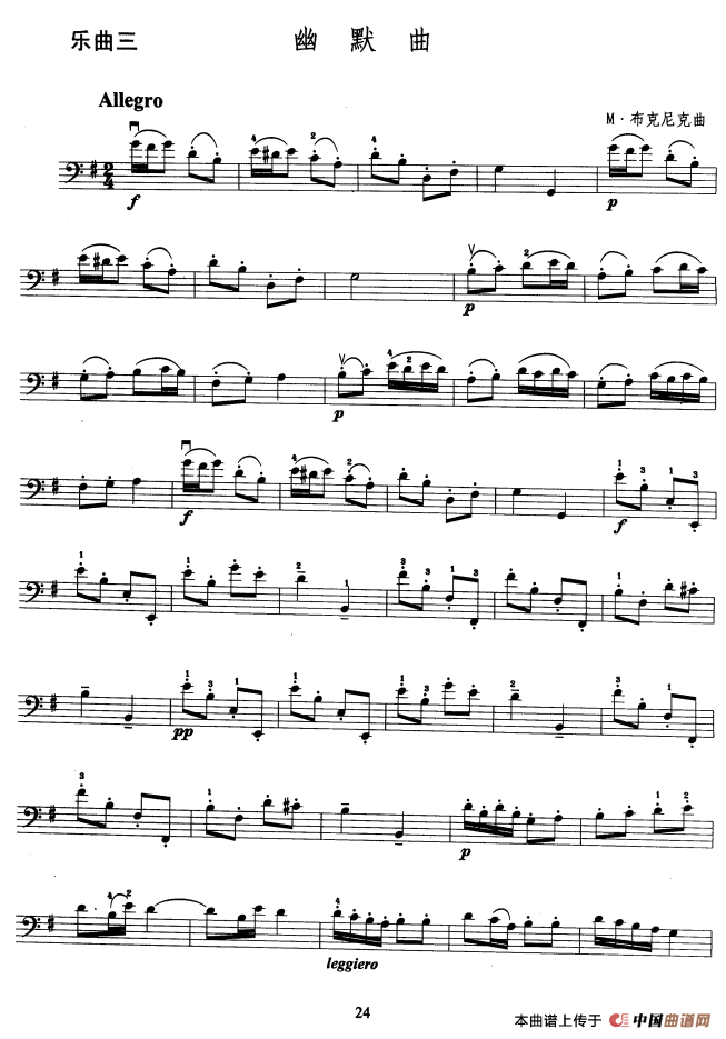 大提琴考级教程·第四级（大提琴）