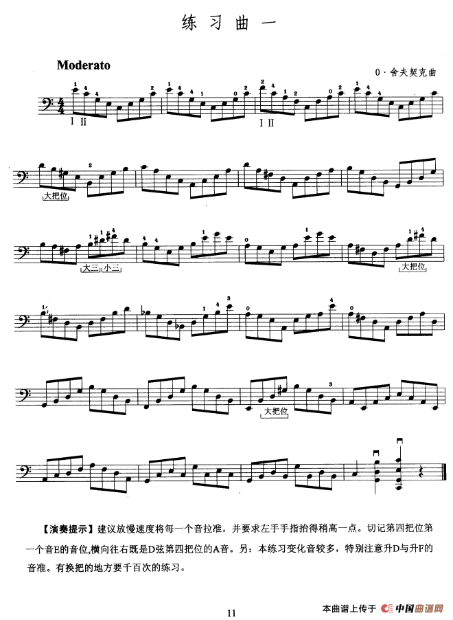 大提琴考级教程·第三级（大提琴）