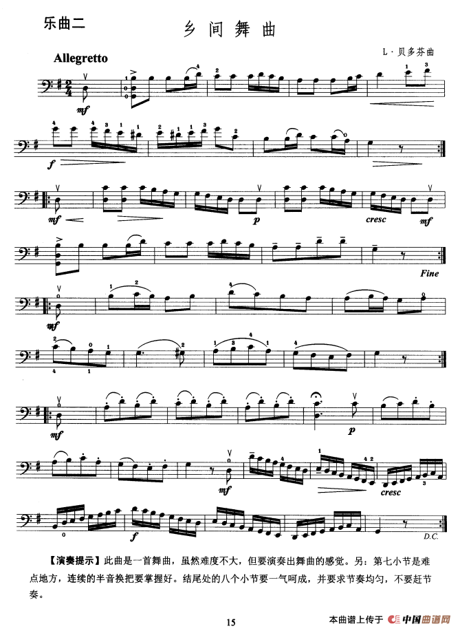 大提琴考级教程·第三级（大提琴）