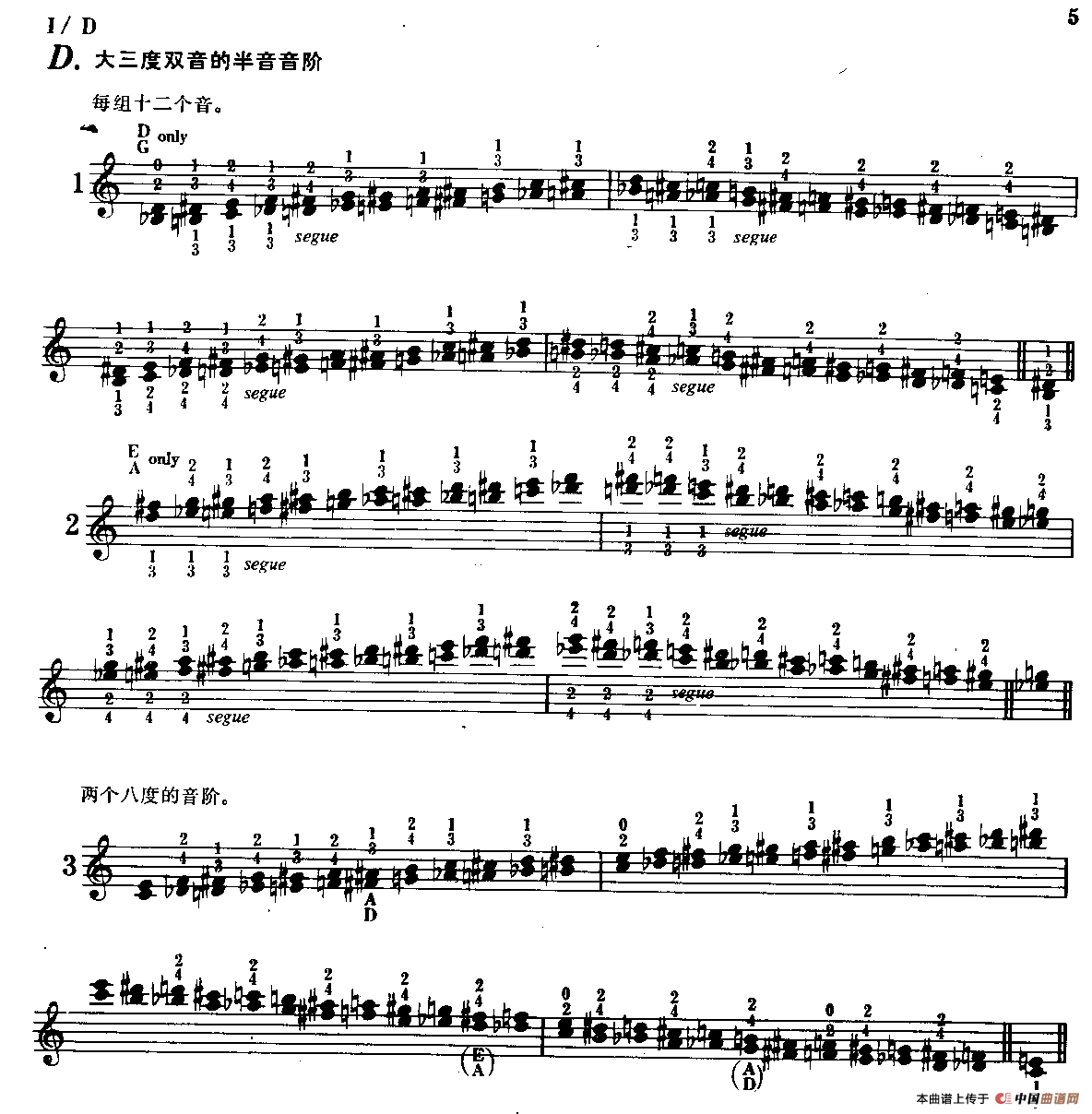 小提琴大三度双音的半音音阶练习曲