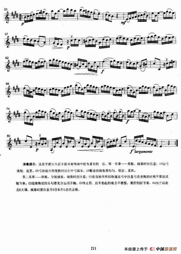 第六奏鸣曲第一、二乐章