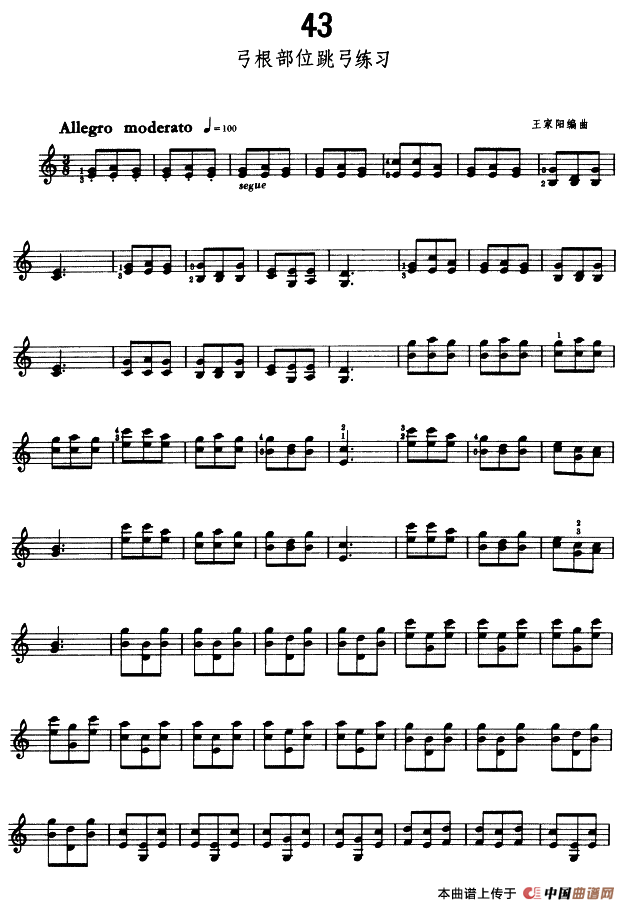 小提琴弓根部位跳弓练习