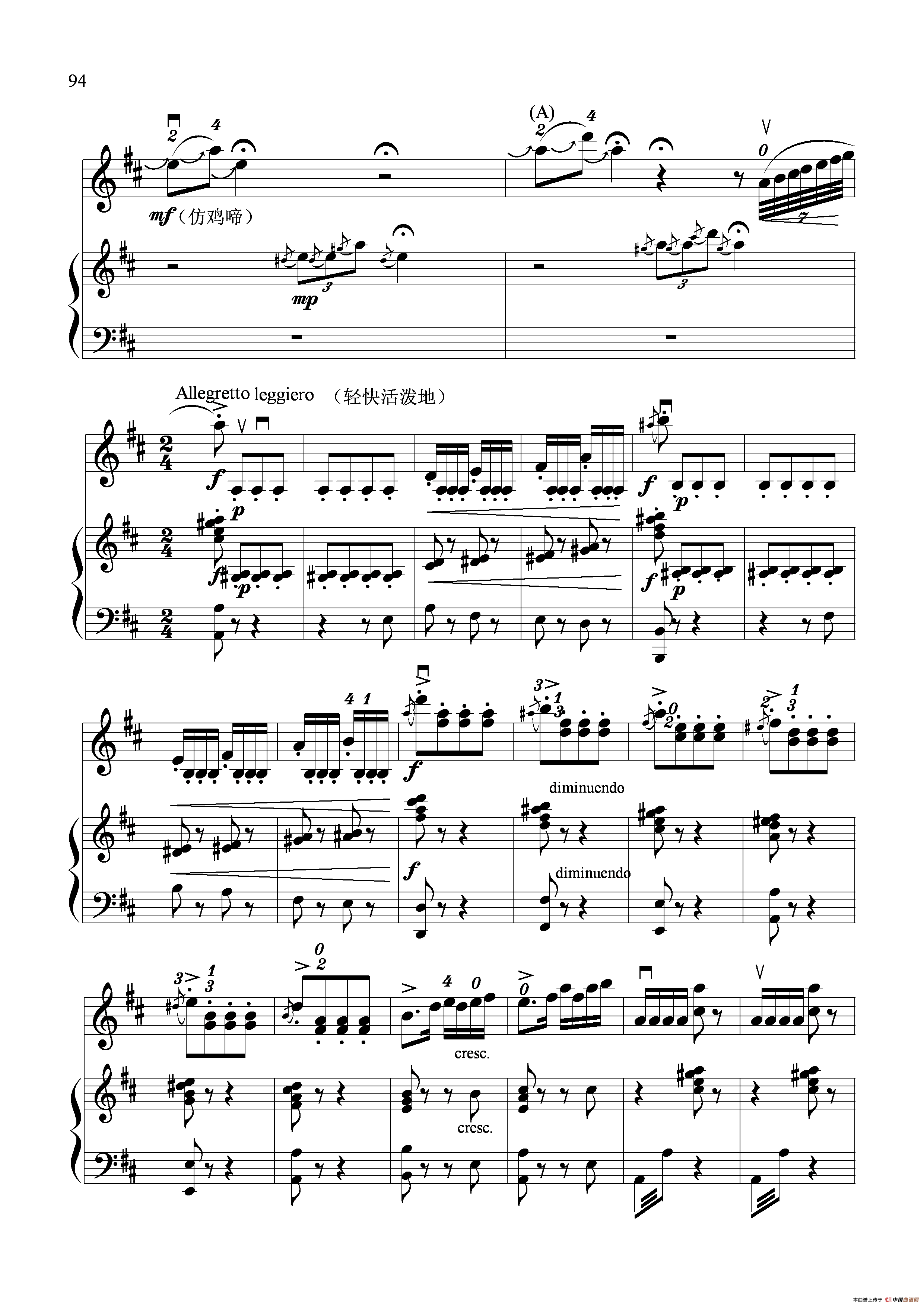 欢乐的养鸡场（小提琴独奏+钢琴伴奏）