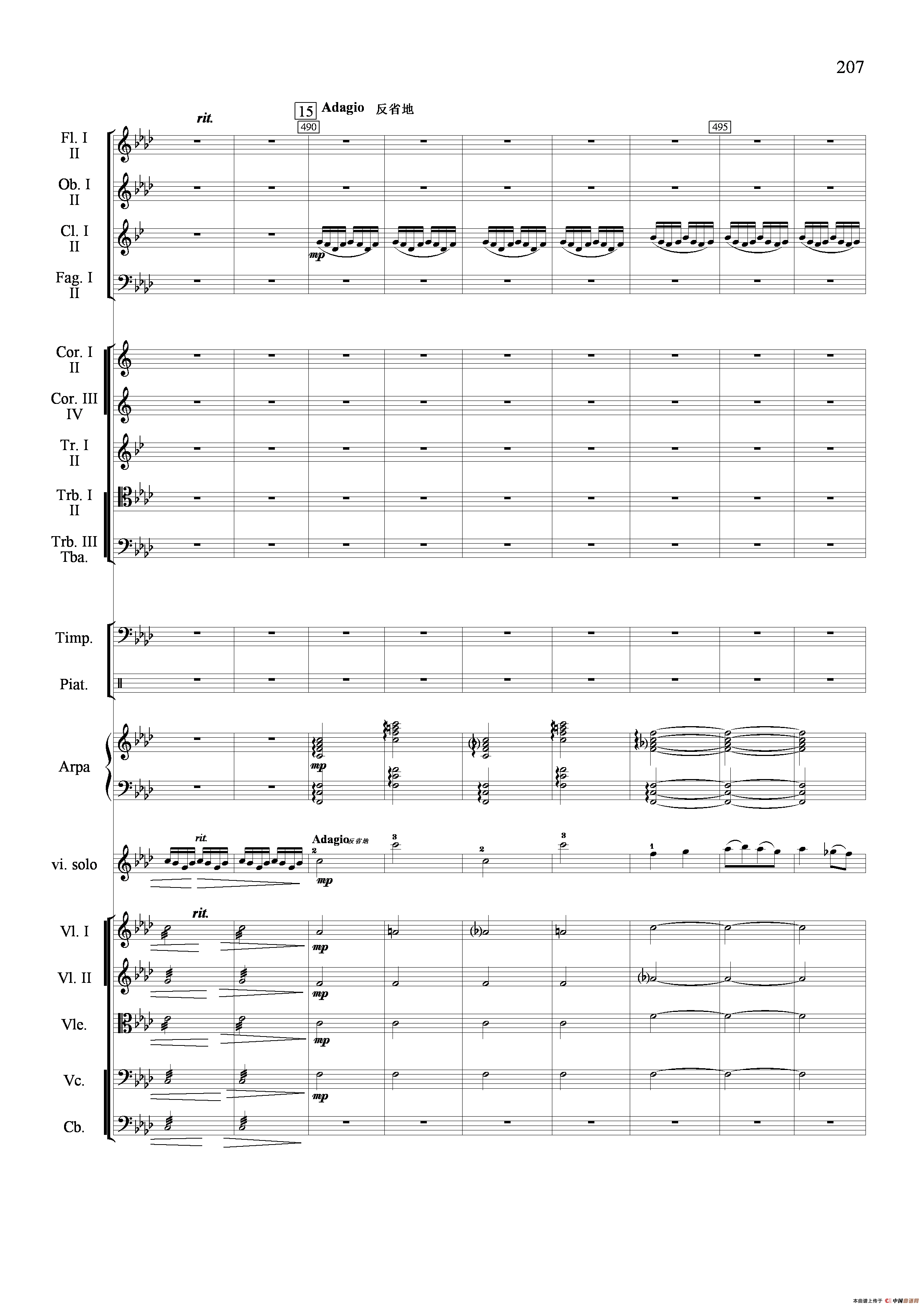 新生（小提琴协奏曲）（总谱）