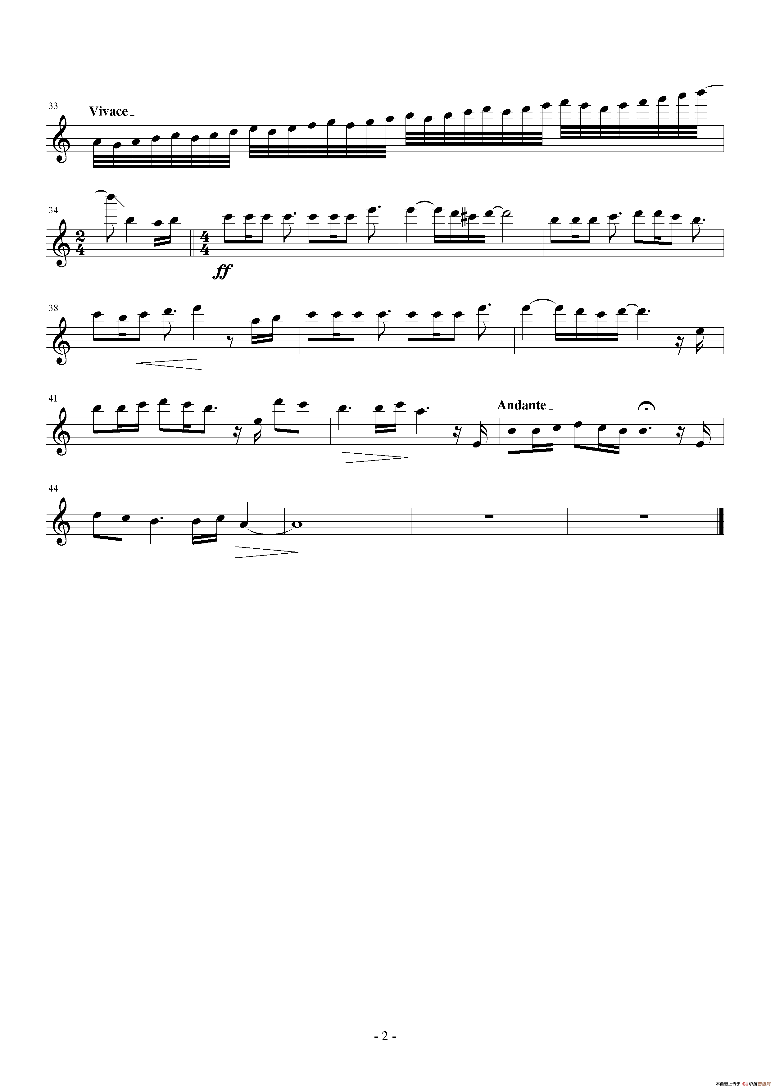 何以爱情（电视剧《何以笙箫默》主题曲）