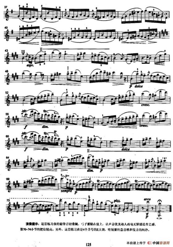 浪漫曲（马扎斯作曲版）