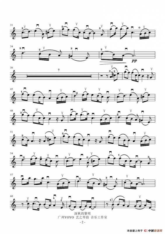 深秋的黎明 （小提琴谱）