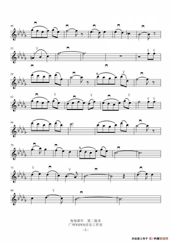 匆匆那年 （小提琴谱 第二版）