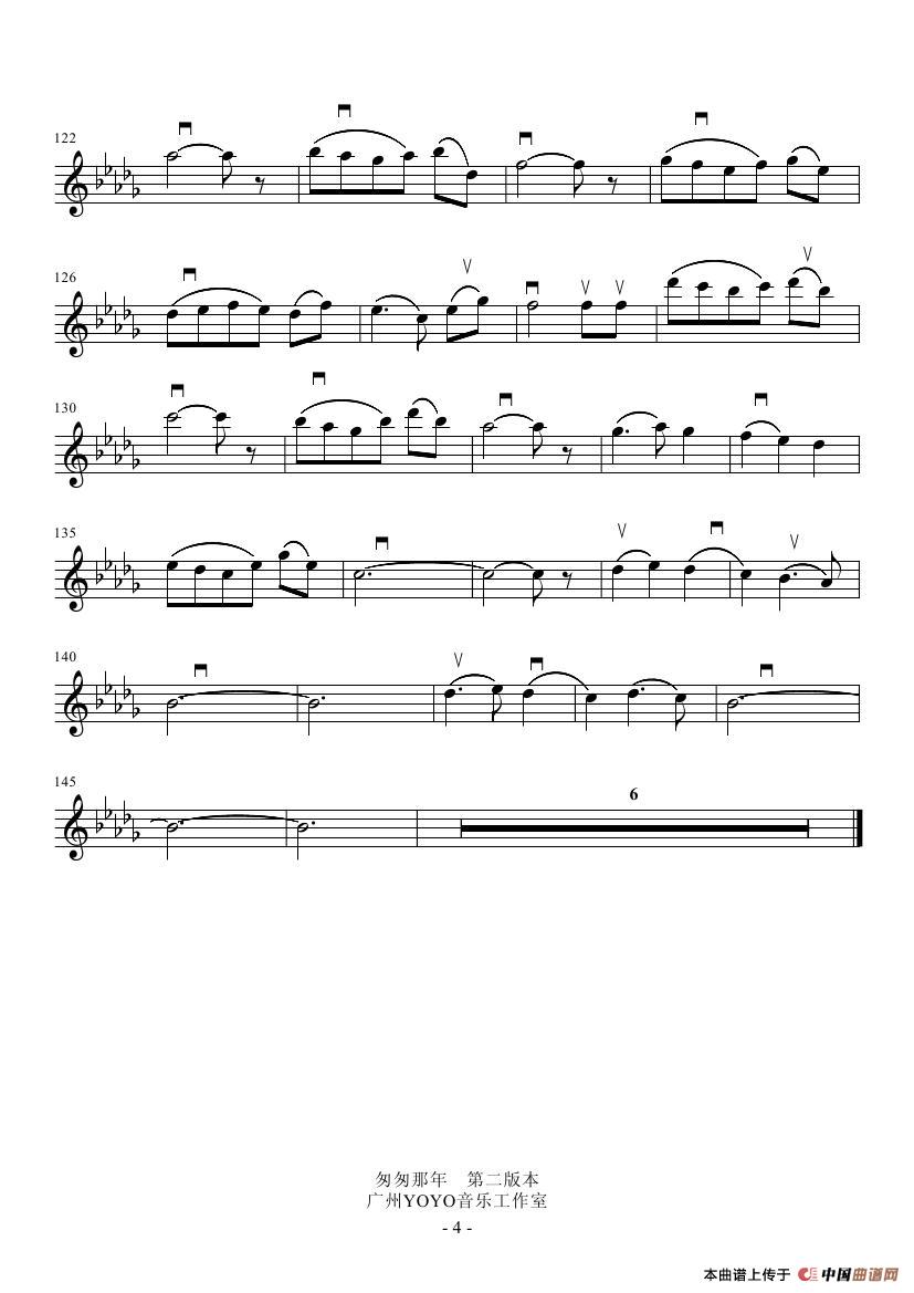 匆匆那年 （小提琴谱 第二版）