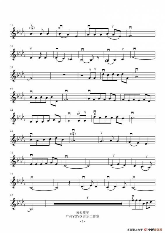 匆匆那年 （小提琴谱）