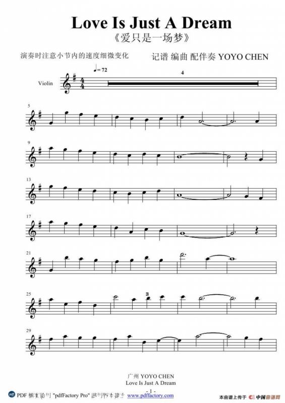 LOVE IS JUST A DREAM 爱只是一场梦 （小提琴谱）