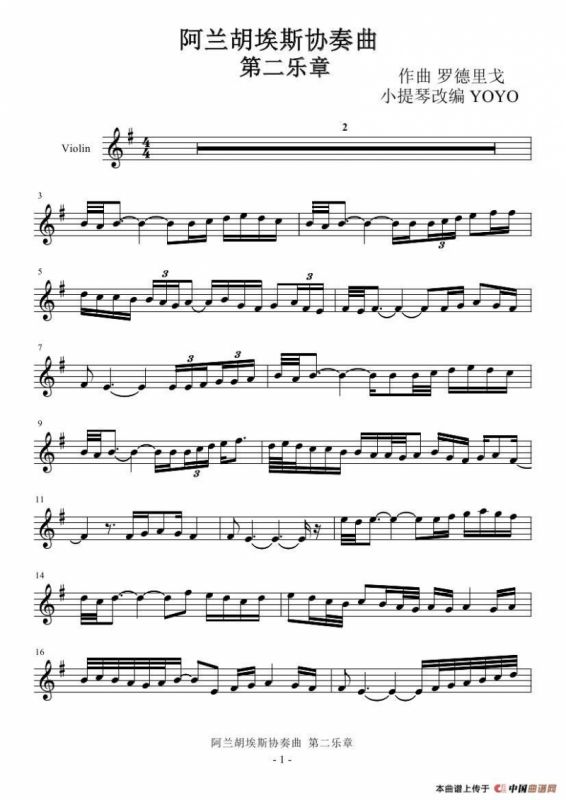 阿兰胡埃斯协奏曲第二乐章（小提琴谱）