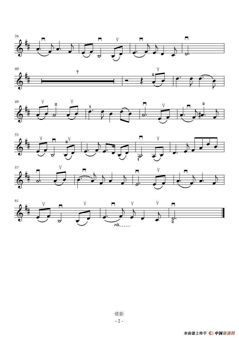 倩影（广州YOYO小提琴谱）