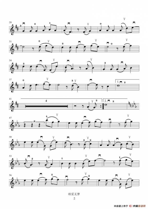 相爱无梦 （小提琴谱）