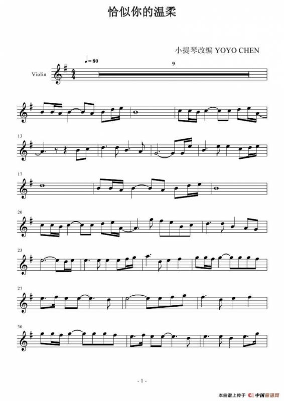 恰似你的温 （小提琴谱）