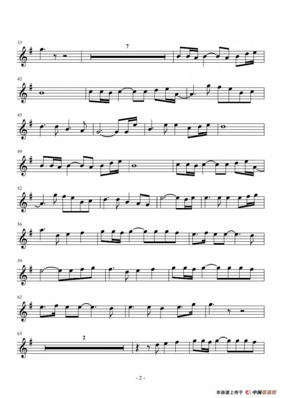 恰似你的温 （小提琴谱）