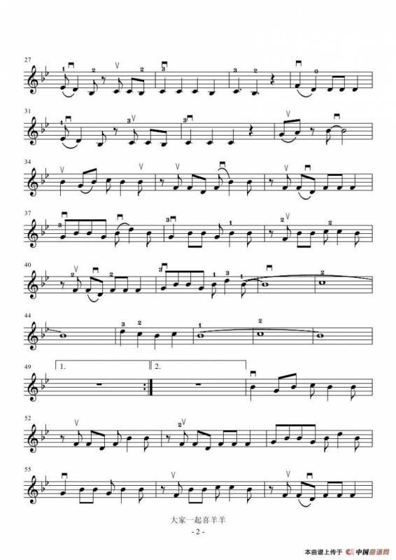 大家一起喜羊羊 （广州YOYO改编小提琴谱）