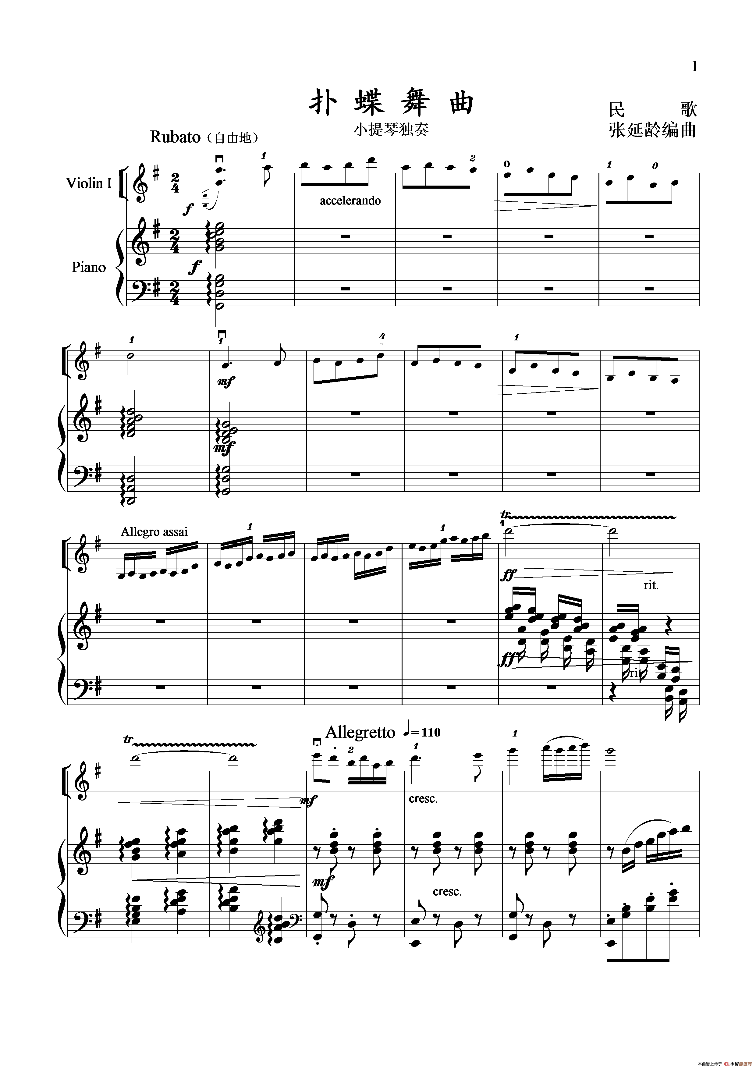 扑蝶舞曲（小提琴独奏+钢琴伴奏）