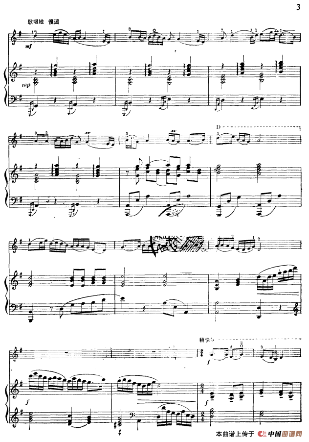 《洪湖赤卫队》随想曲（小提琴独奏+钢琴伴奏）