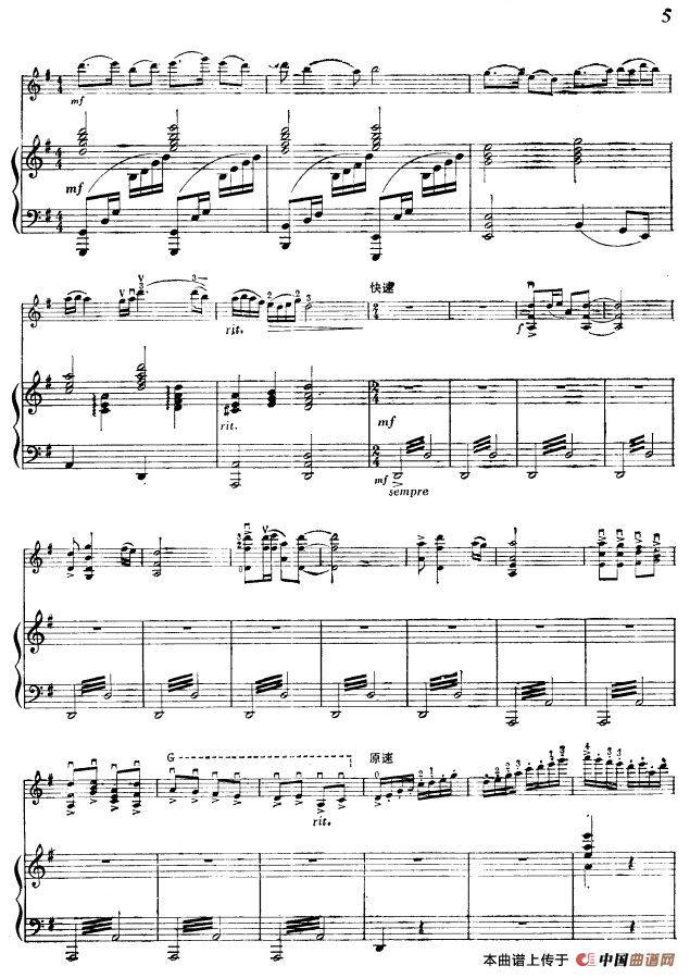 《洪湖赤卫队》随想曲（小提琴独奏+钢琴伴奏）