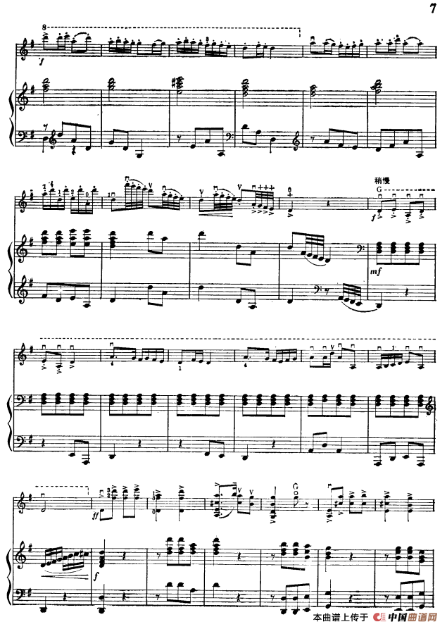 《洪湖赤卫队》随想曲（小提琴独奏+钢琴伴奏）