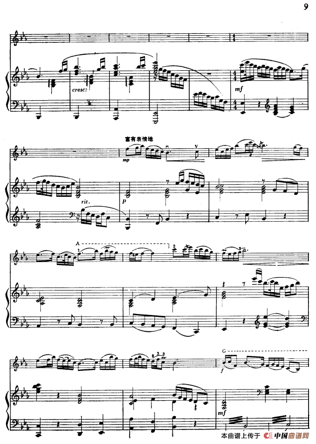 《洪湖赤卫队》随想曲（小提琴独奏+钢琴伴奏）