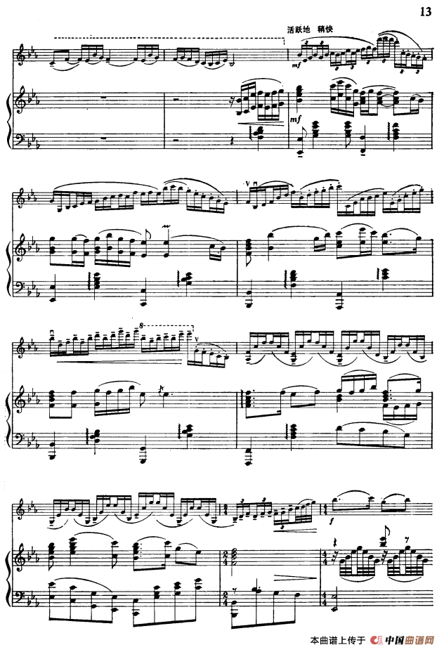 《洪湖赤卫队》随想曲（小提琴独奏+钢琴伴奏）