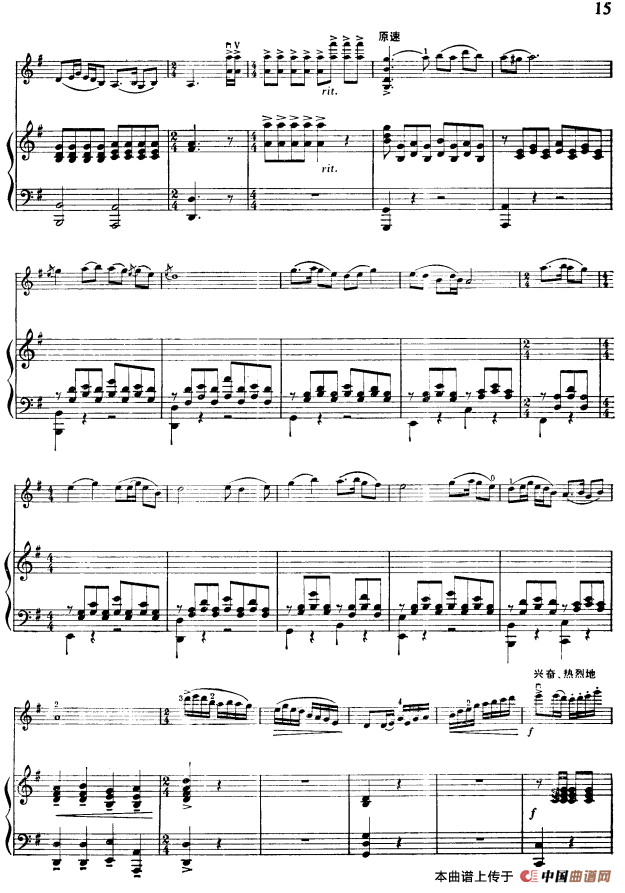 《洪湖赤卫队》随想曲（小提琴独奏+钢琴伴奏）