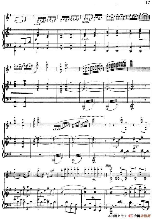 《洪湖赤卫队》随想曲（小提琴独奏+钢琴伴奏）