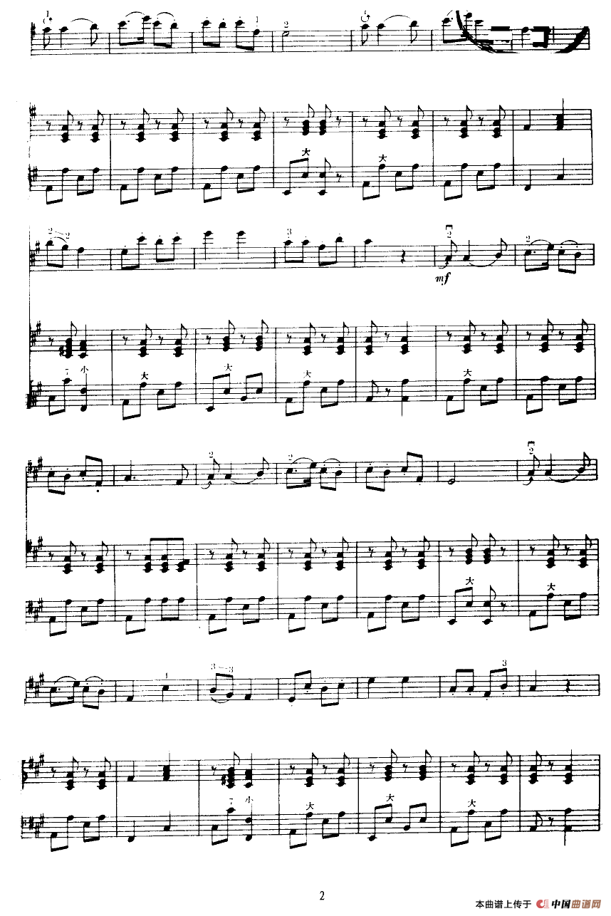 送肥忙（小提琴齐奏+手风琴伴奏）