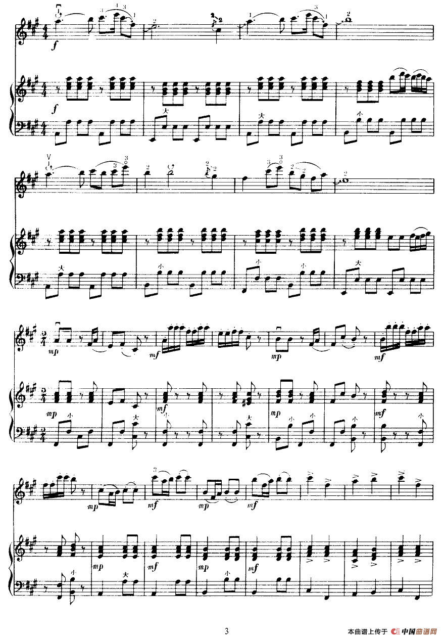 送肥忙（小提琴齐奏+手风琴伴奏）