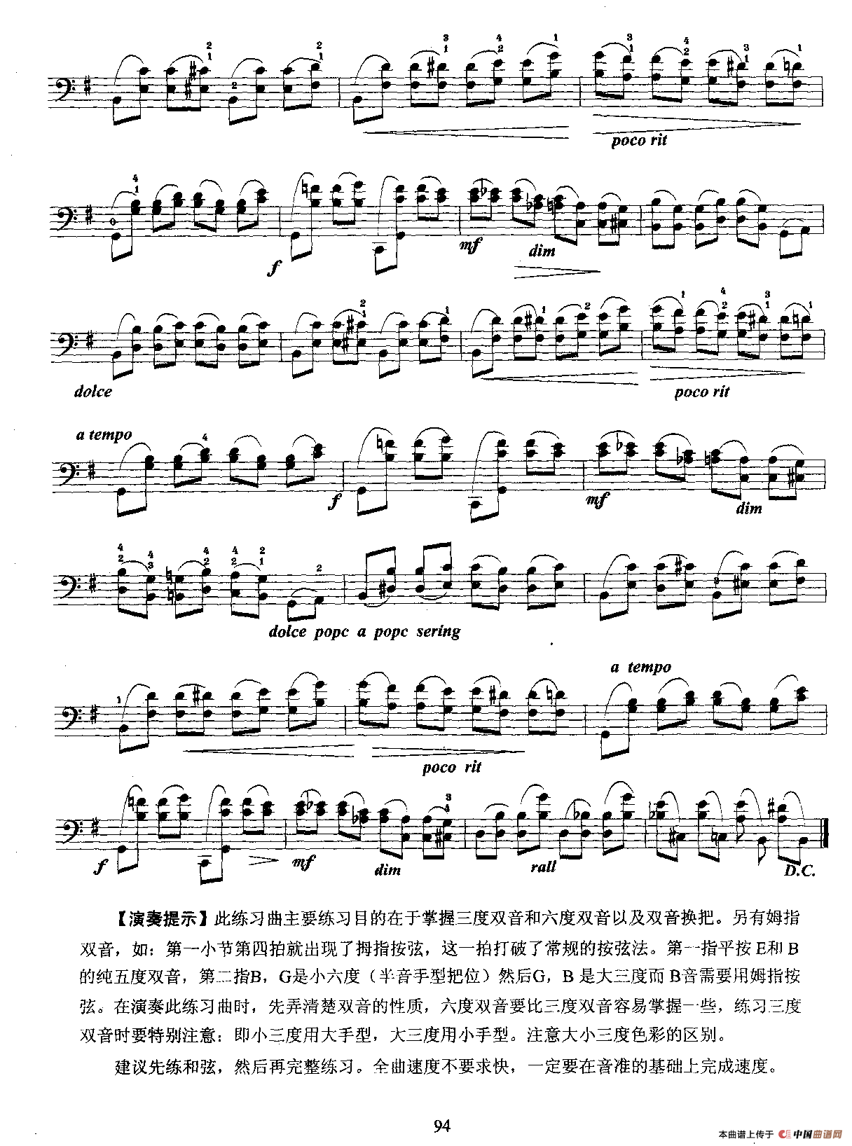 练习曲一（双音及休止符）（大提琴十级考级练习曲）