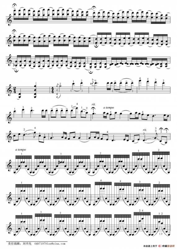 天府传奇（小提琴无伴奏独奏曲）