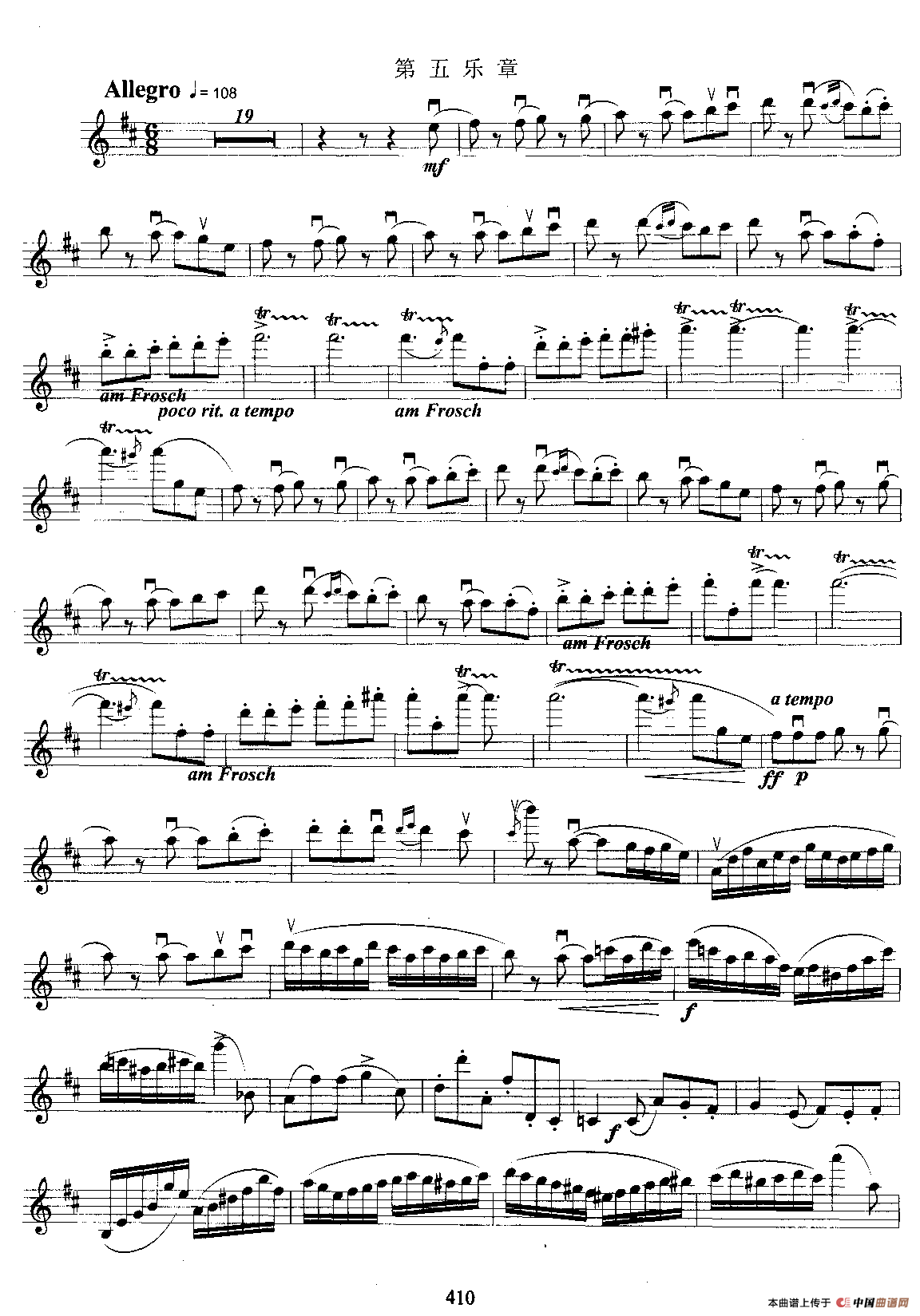 西班牙交响曲（第四、第五乐章）