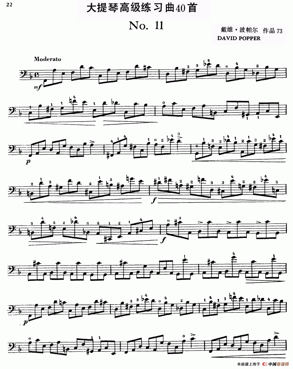 大提琴高级练习曲40首 No.11