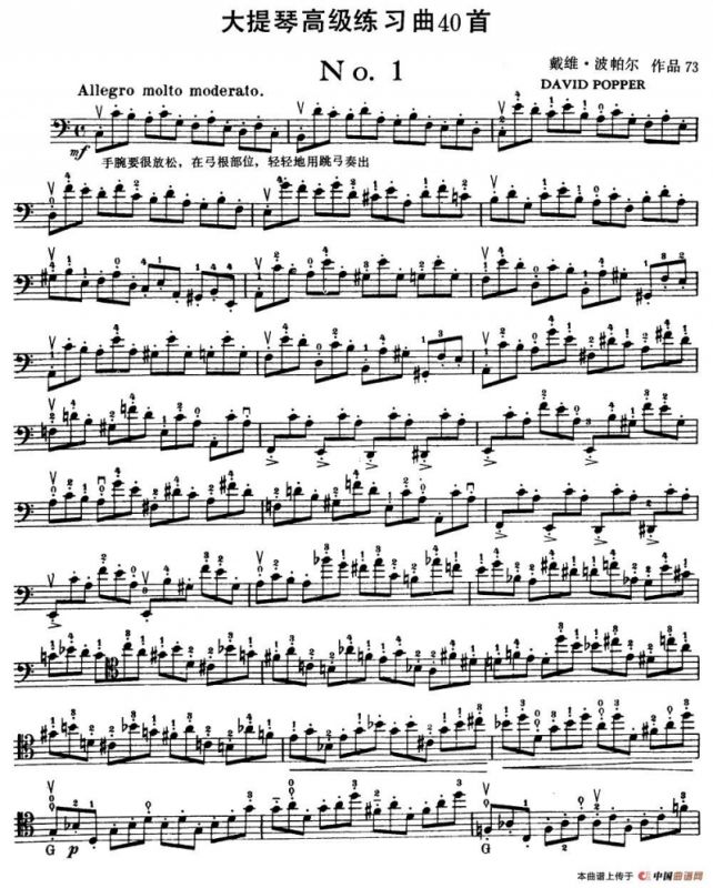 大提琴高级练习曲40首 No.1