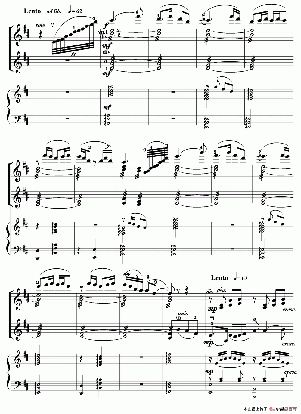 当红军去（小提琴齐奏+钢琴伴奏）