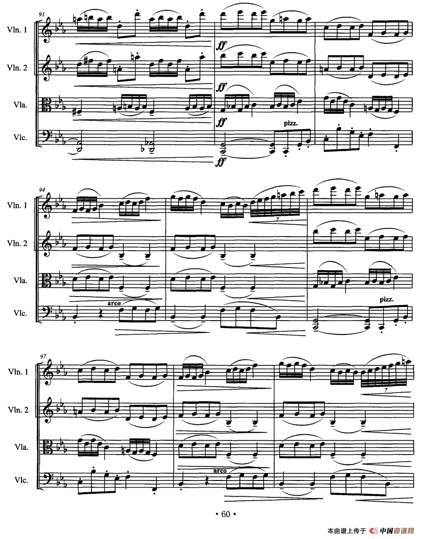 第一弦乐四重奏