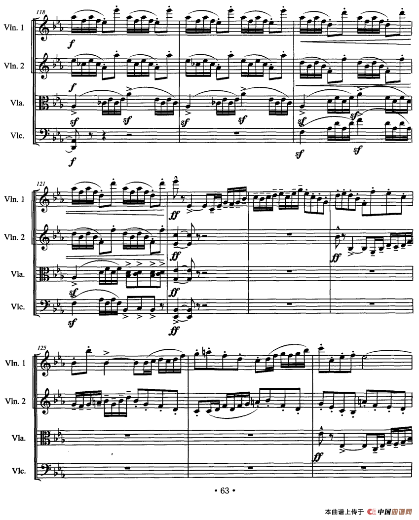 第一弦乐四重奏