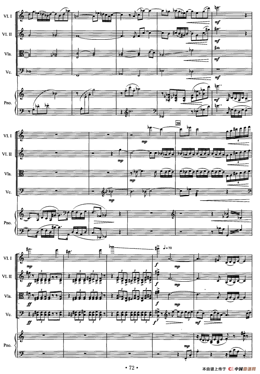 瑶山风（钢琴弦乐五重奏）