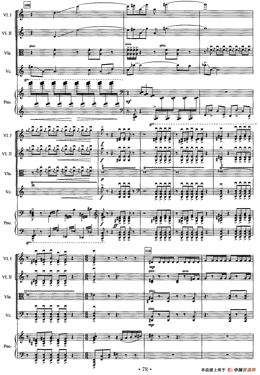 瑶山风（钢琴弦乐五重奏）