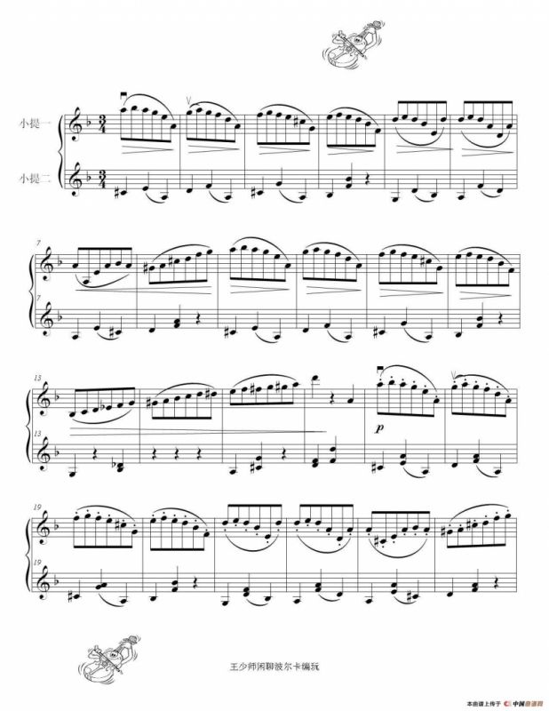 肖邦圆舞曲（原升C小调钢琴曲）（为两把小提琴的名曲缩编）