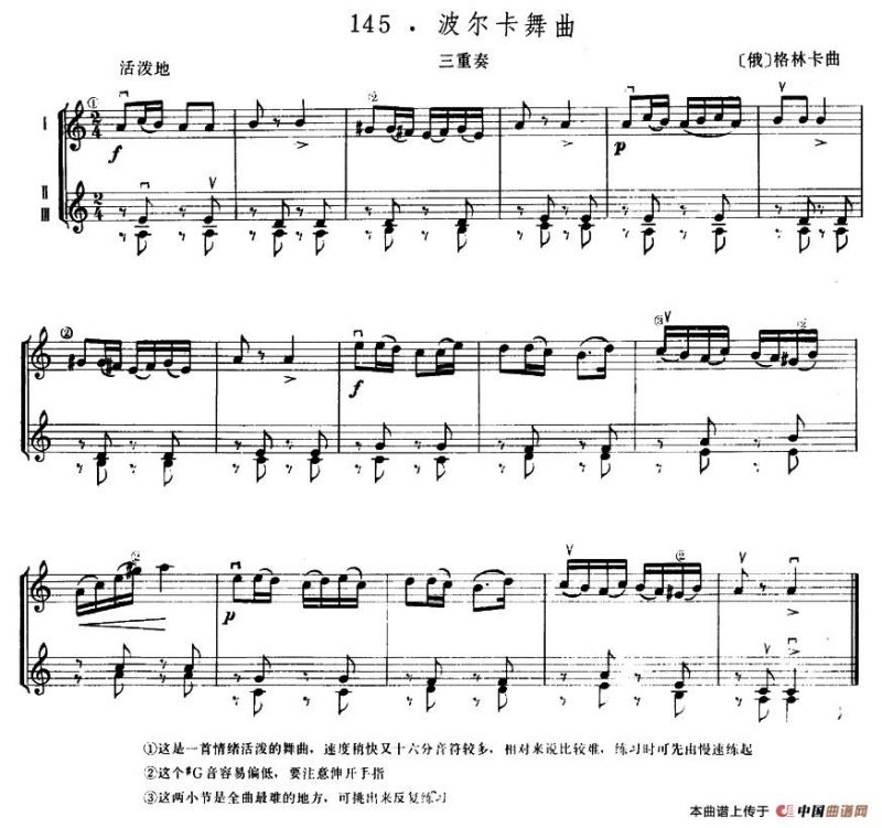 波尔卡舞曲（三重奏）