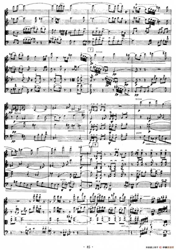 第一弦乐四重奏：风